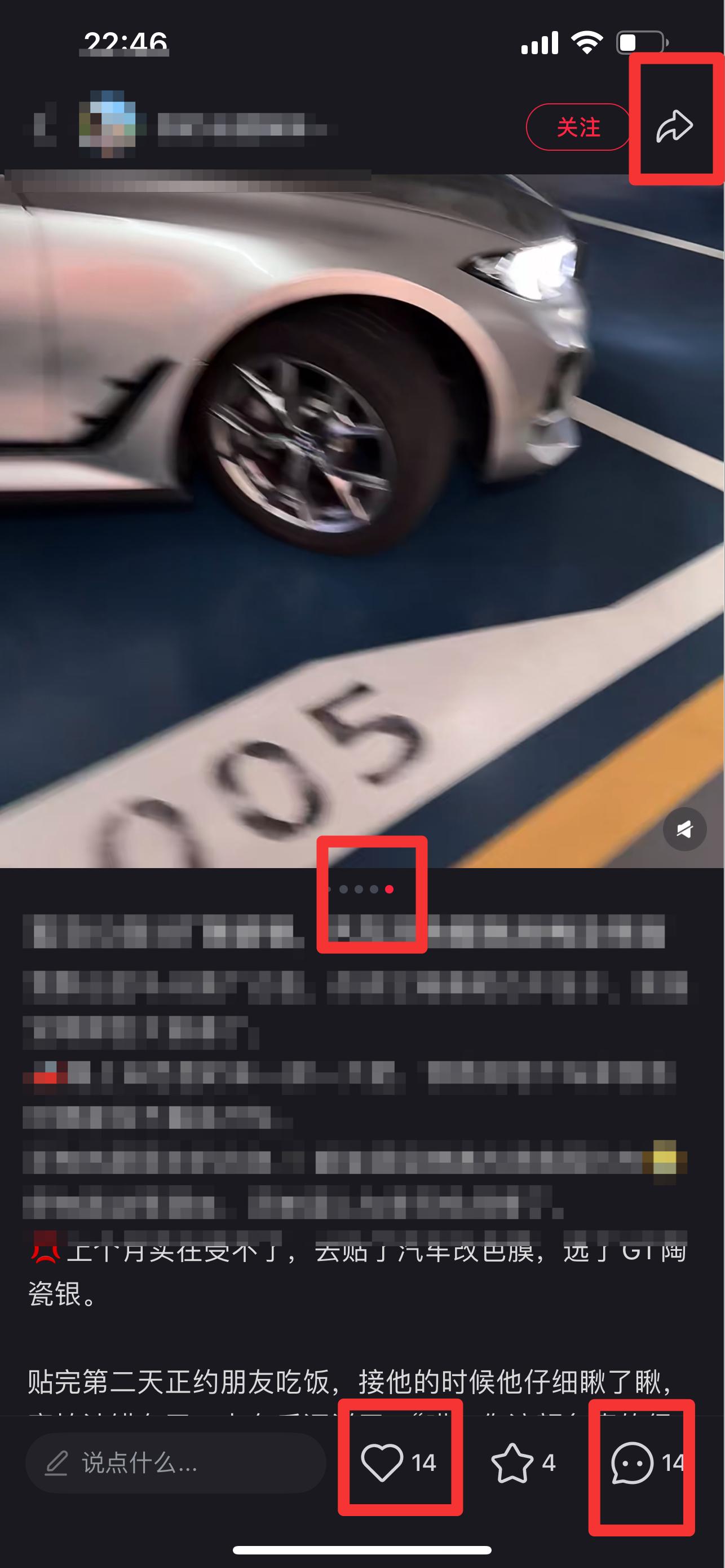 小红书 搜索 3M 汽车改色膜2 步骤图2