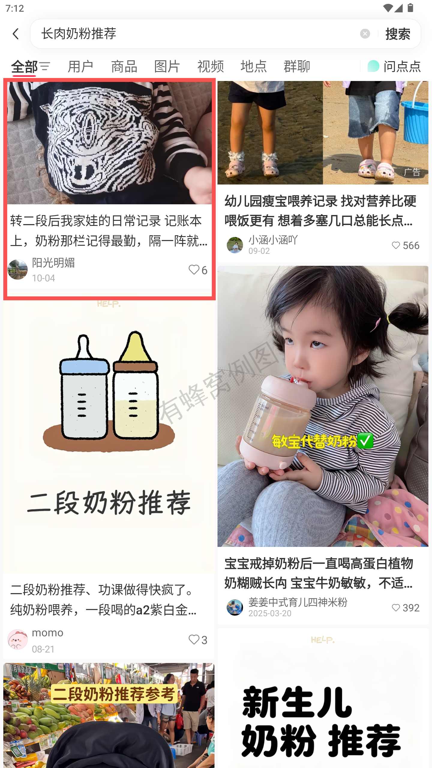 小红书 转发 评论 点赞 a2金-长肉奶粉推荐-20261015-20 步骤图1