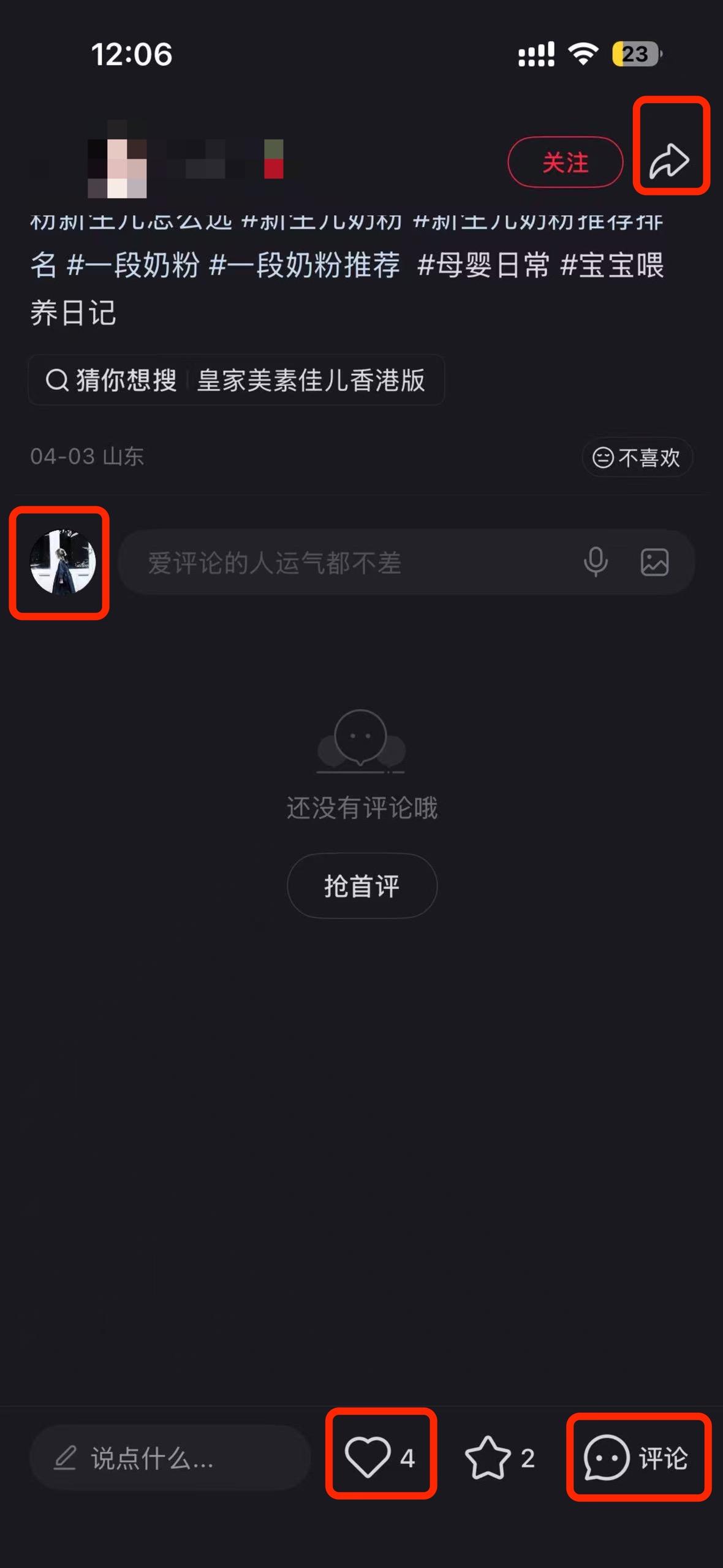 小红书 搜索 a2曜 港版皇家美素佳儿5 步骤图3