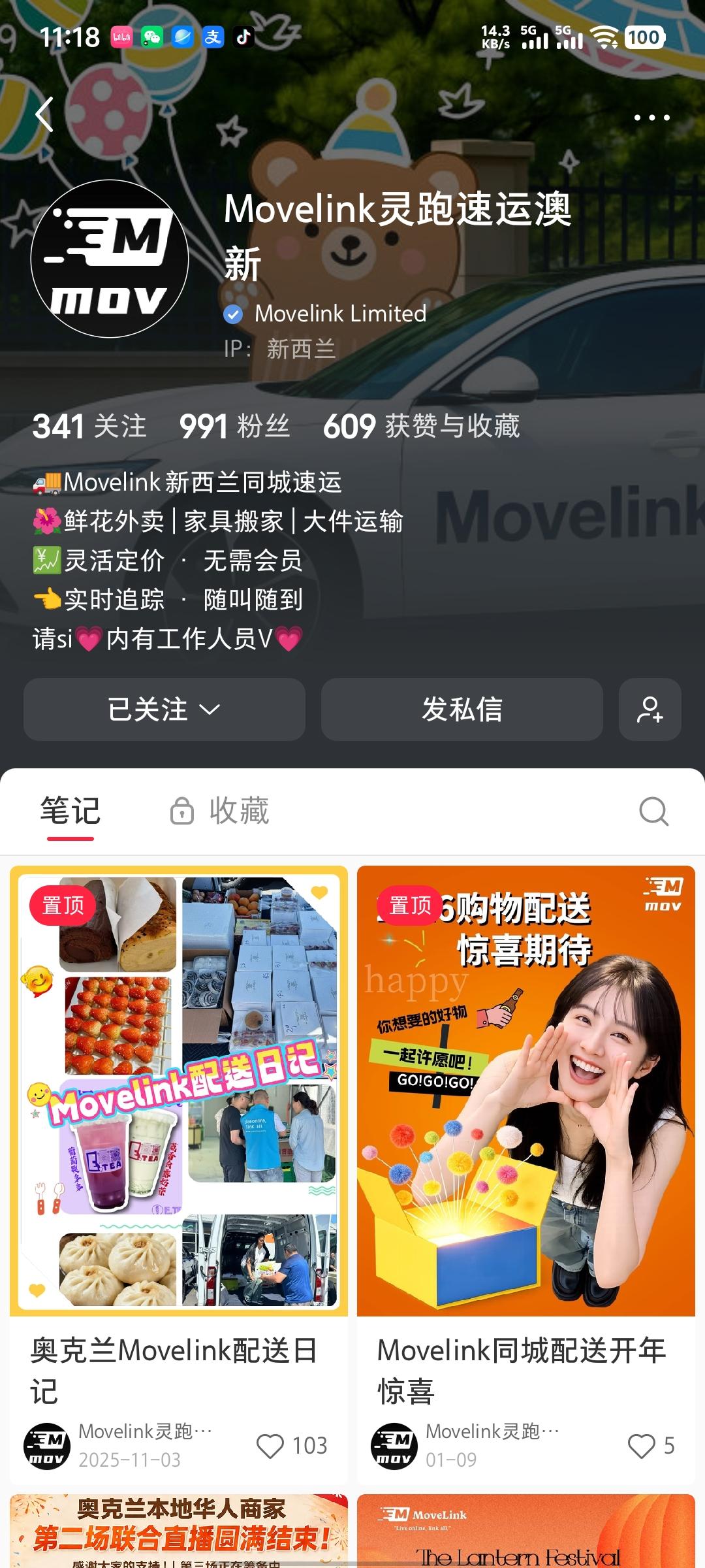 小红书 关注 红薯关注 在线审 步骤图1