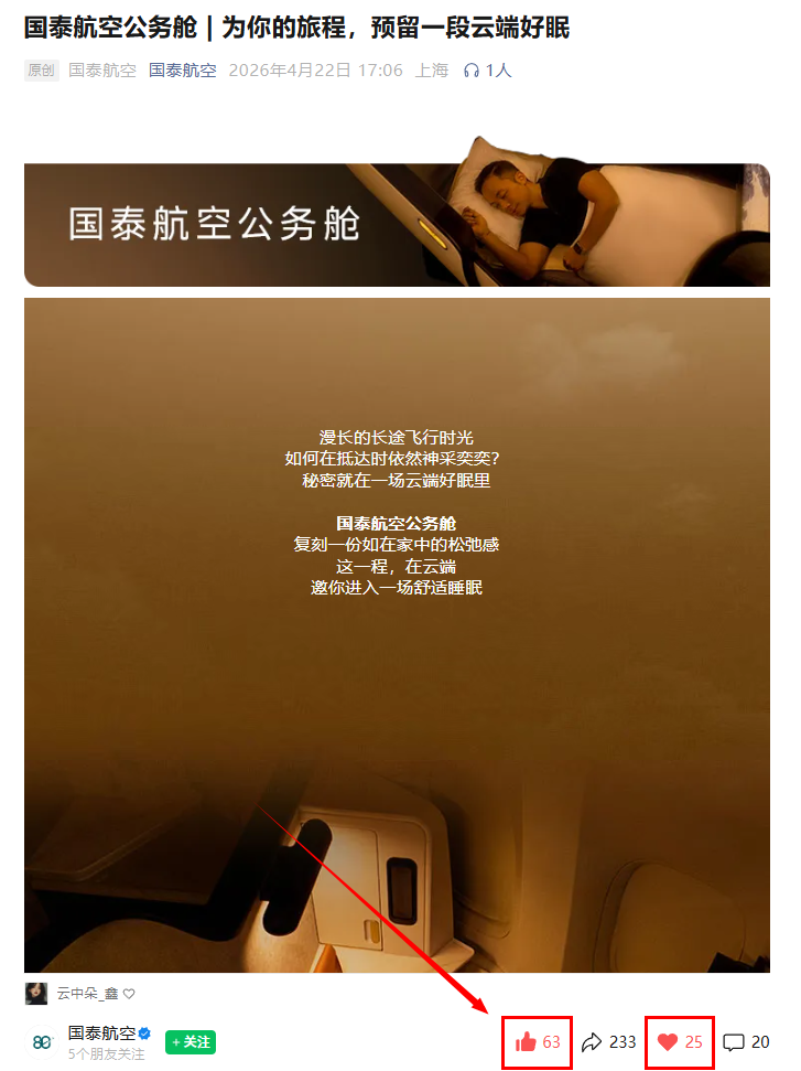 微信 点赞 收藏 GTHK 商务4.23 验收样图1
