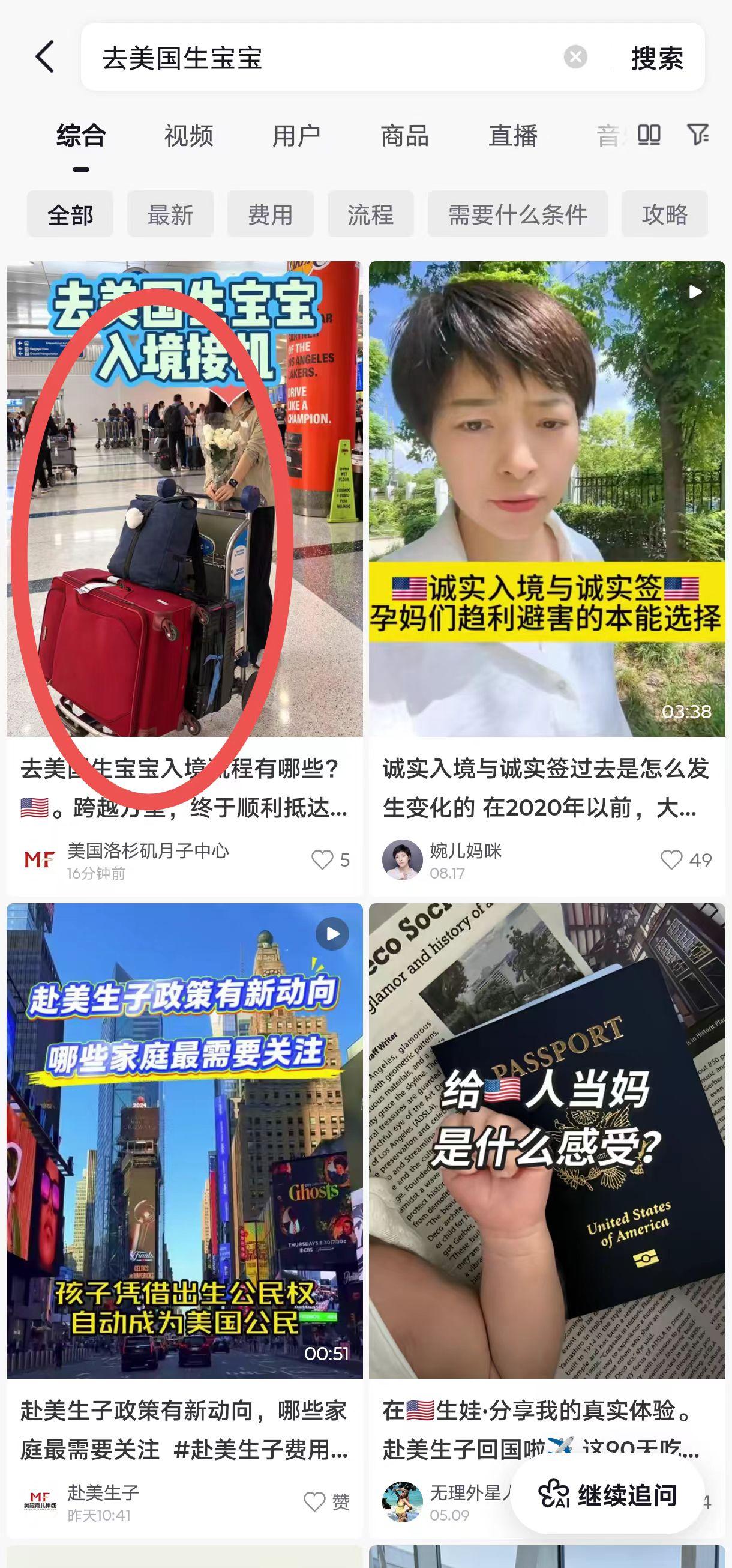 抖音 评论 手机用户131****6735的推荐 验收样图1