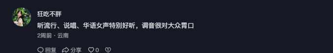 抖音 点赞 Smile^O^的推荐 验收样图1