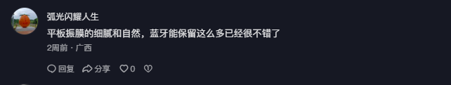 抖音 点赞 Smile^O^的推荐 验收样图1