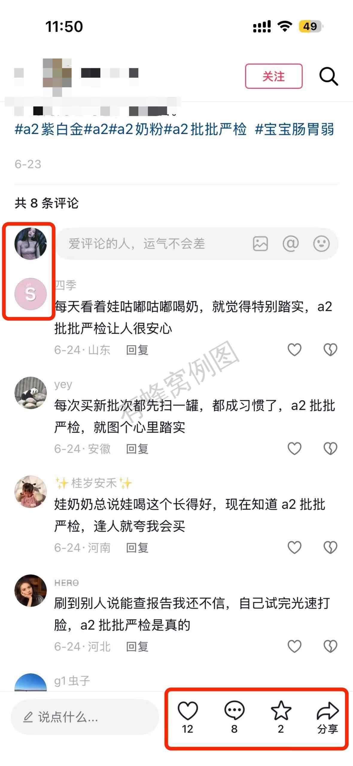 抖音 搜索 a2金dy 紫白金2 步骤图3