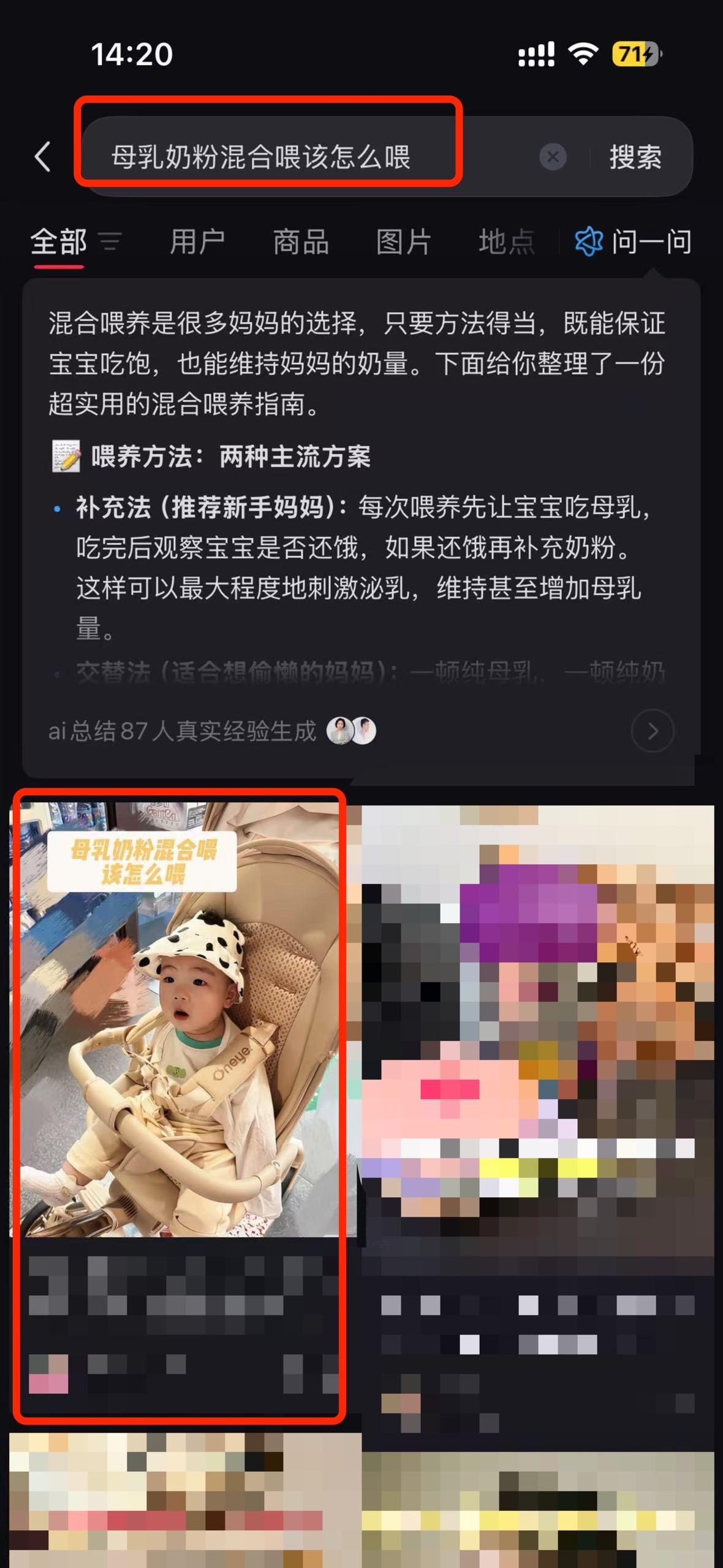 小红书 搜索 a2曜 母乳奶粉混合喂该怎么喂3 步骤图1