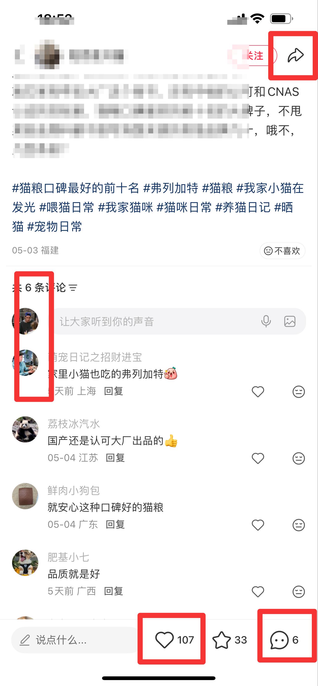 小红书 搜索 弗  猫粮口碑最好的前十名5 步骤图3