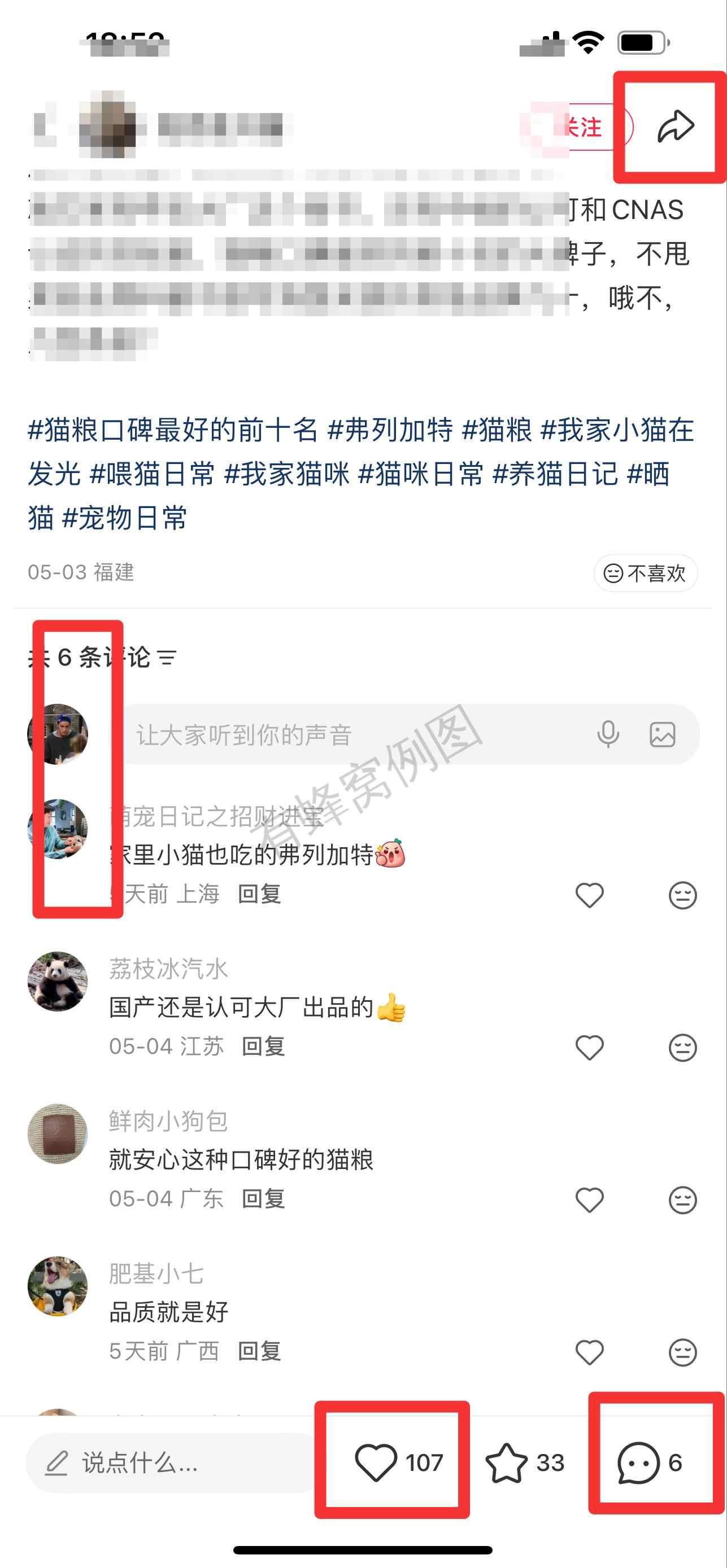 小红书 搜索 弗 猫粮口碑最好的前十名5 步骤图3