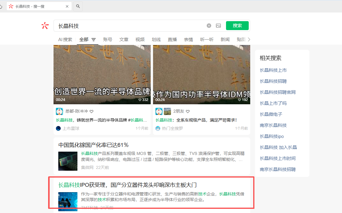 搜索 点赞 微信 微信搜一搜点赞 步骤图1