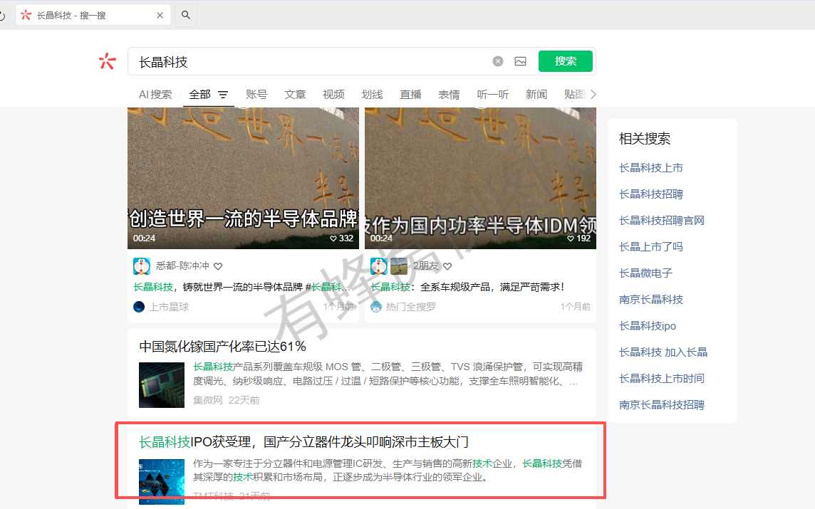 搜索 点赞 微信 微信搜一搜点赞 步骤图1
