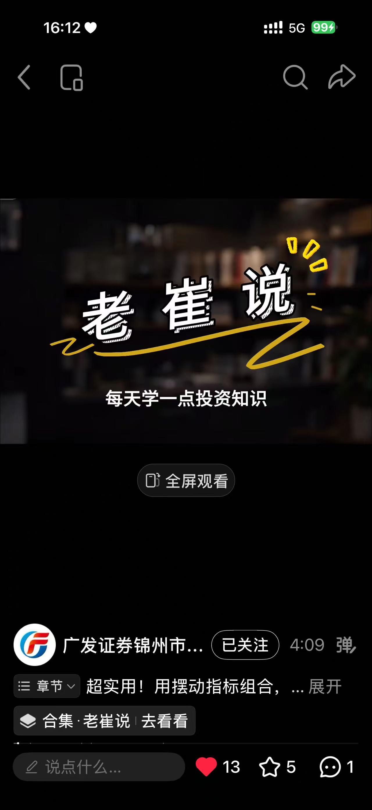 小红书 关注 手机用户156****6057的推荐 步骤图3