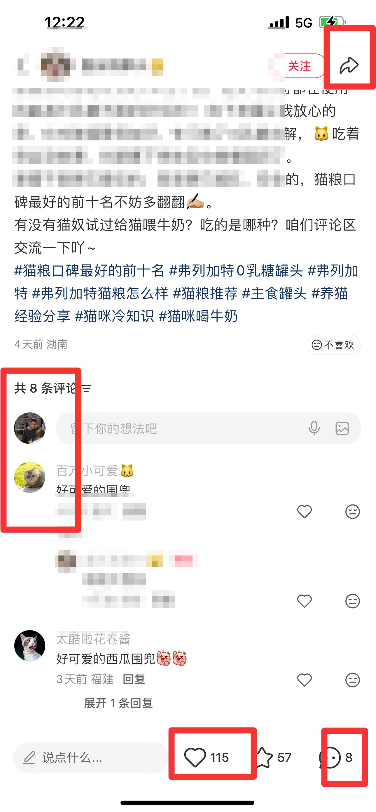 小红书 搜索 弗  猫粮口碑最好的前十名7 步骤图3