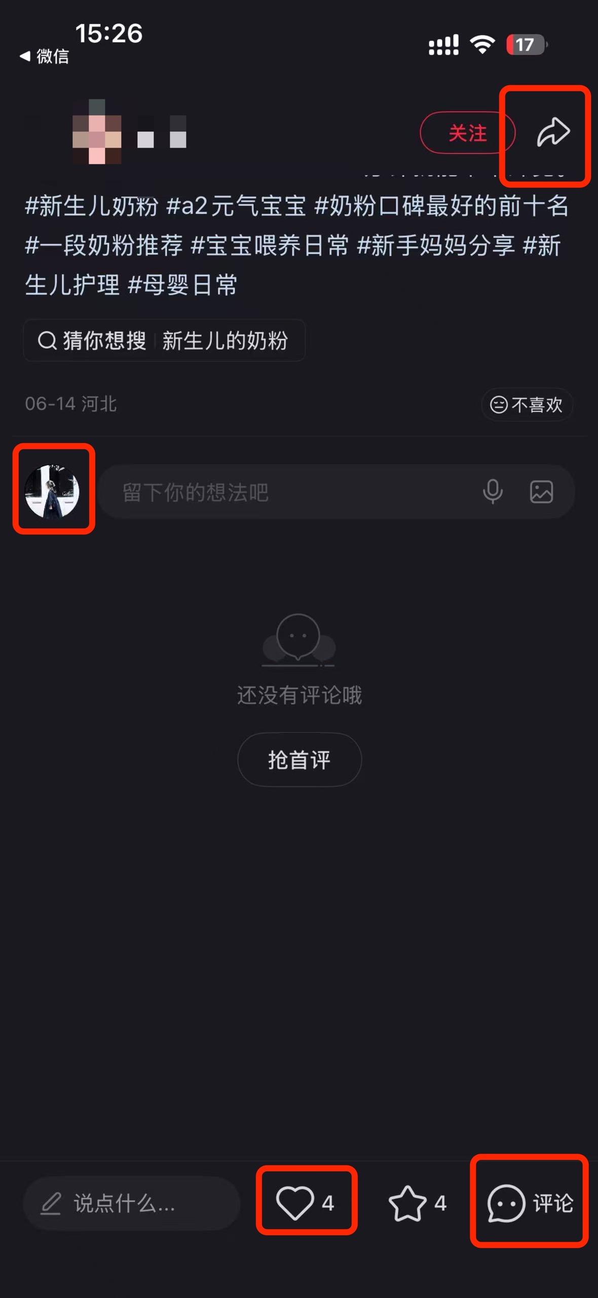 小红书 搜索 a2金 新生儿奶粉5 步骤图3