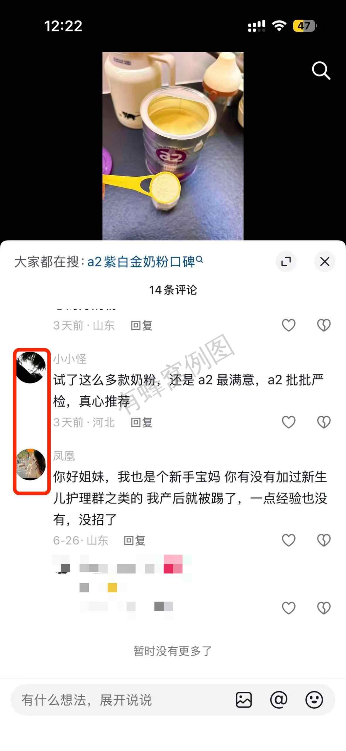 抖音 搜索 a2金dy 紫白金4 步骤图3
