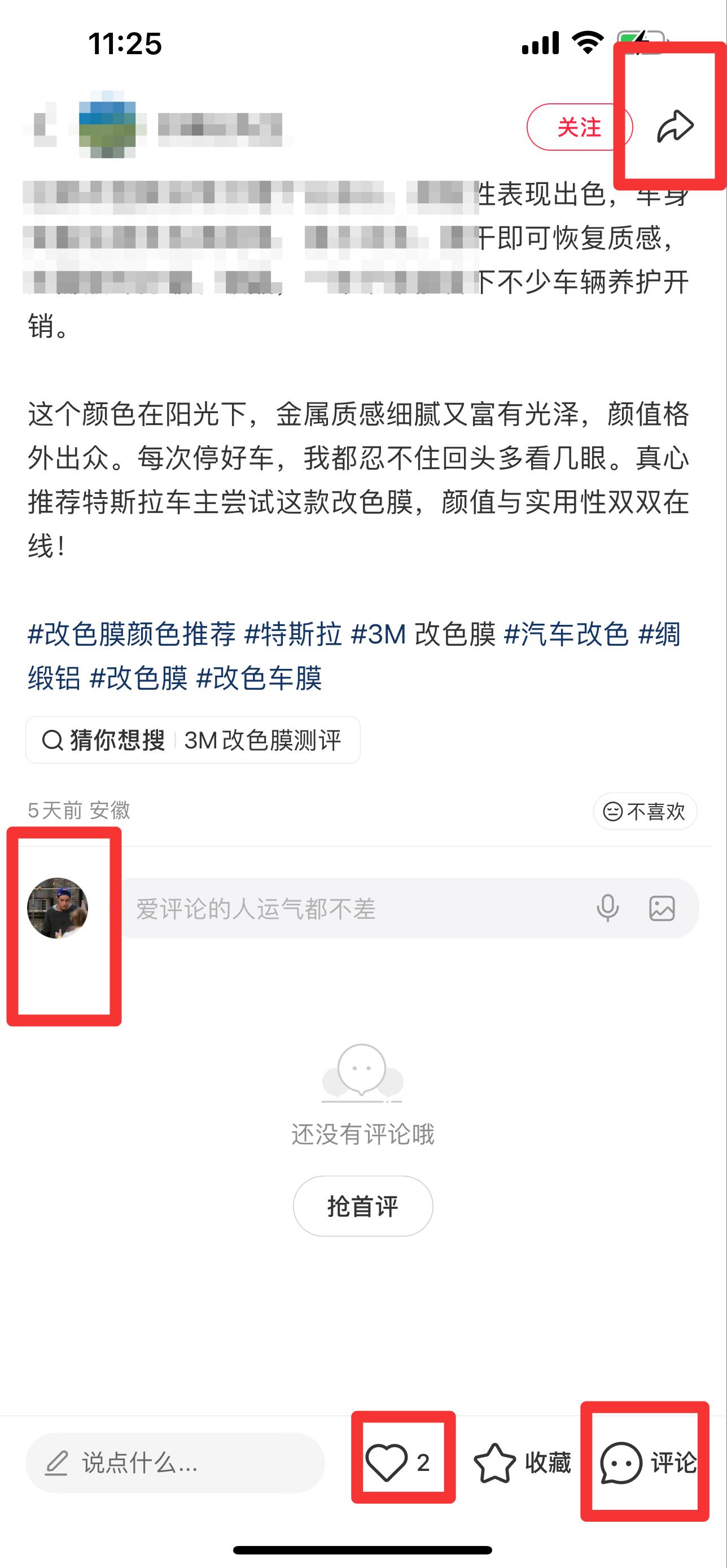 小红书 搜索 3M 改色膜颜色推荐1 步骤图3