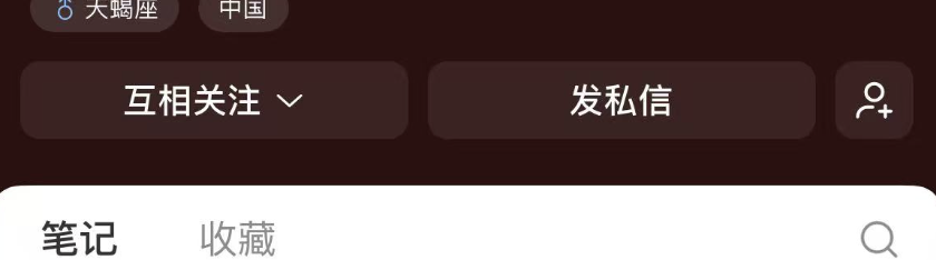 小红书 关注 小红书关注 快速审核 验收样图2