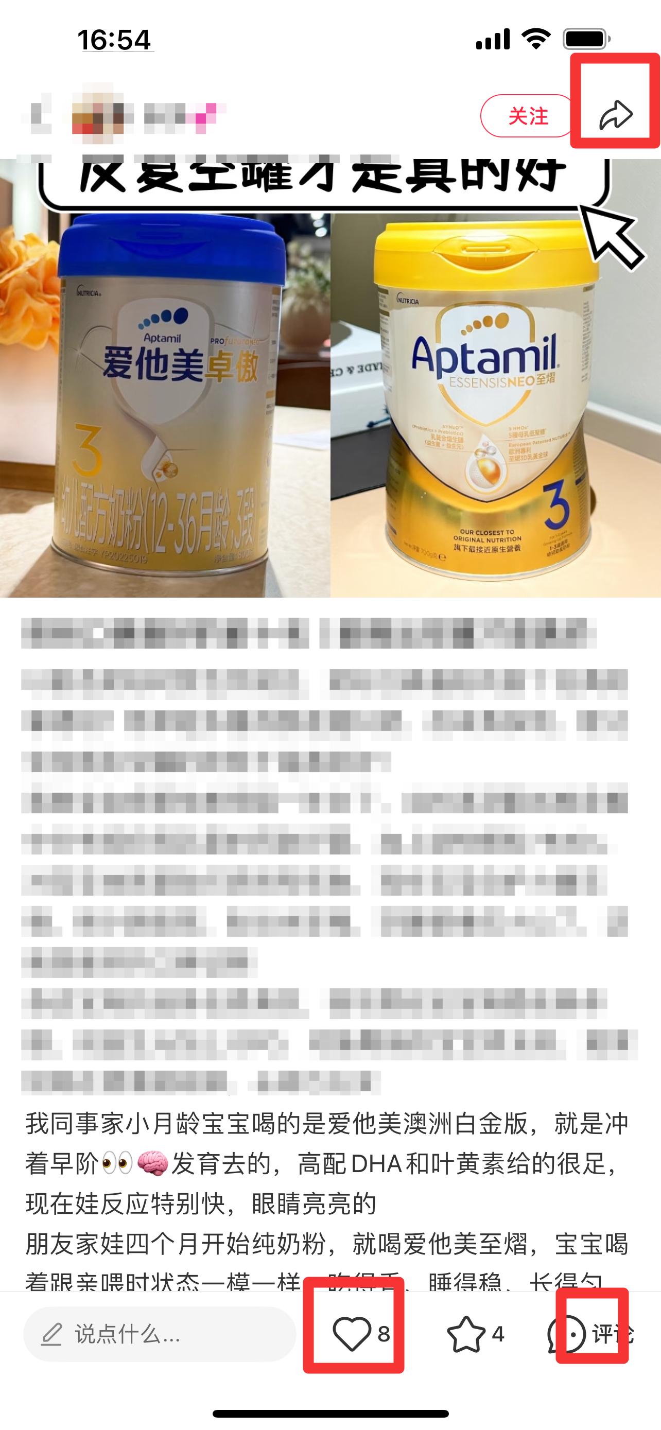 小红书 搜索 霸  奶粉口碑最好的前十名42 步骤图2
