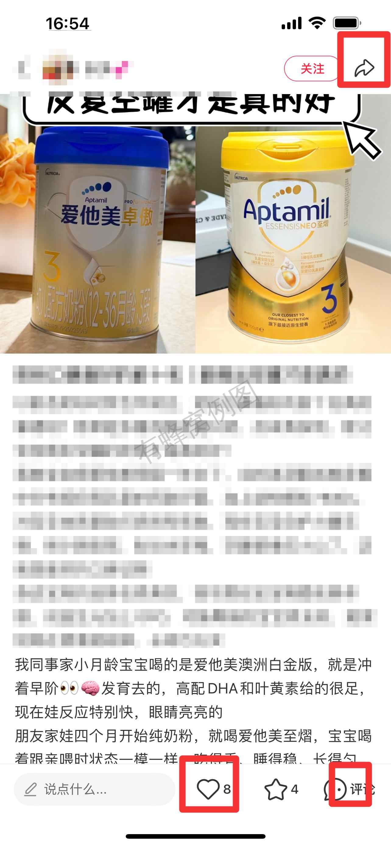 小红书 搜索 霸 奶粉口碑最好的前十名42 步骤图2