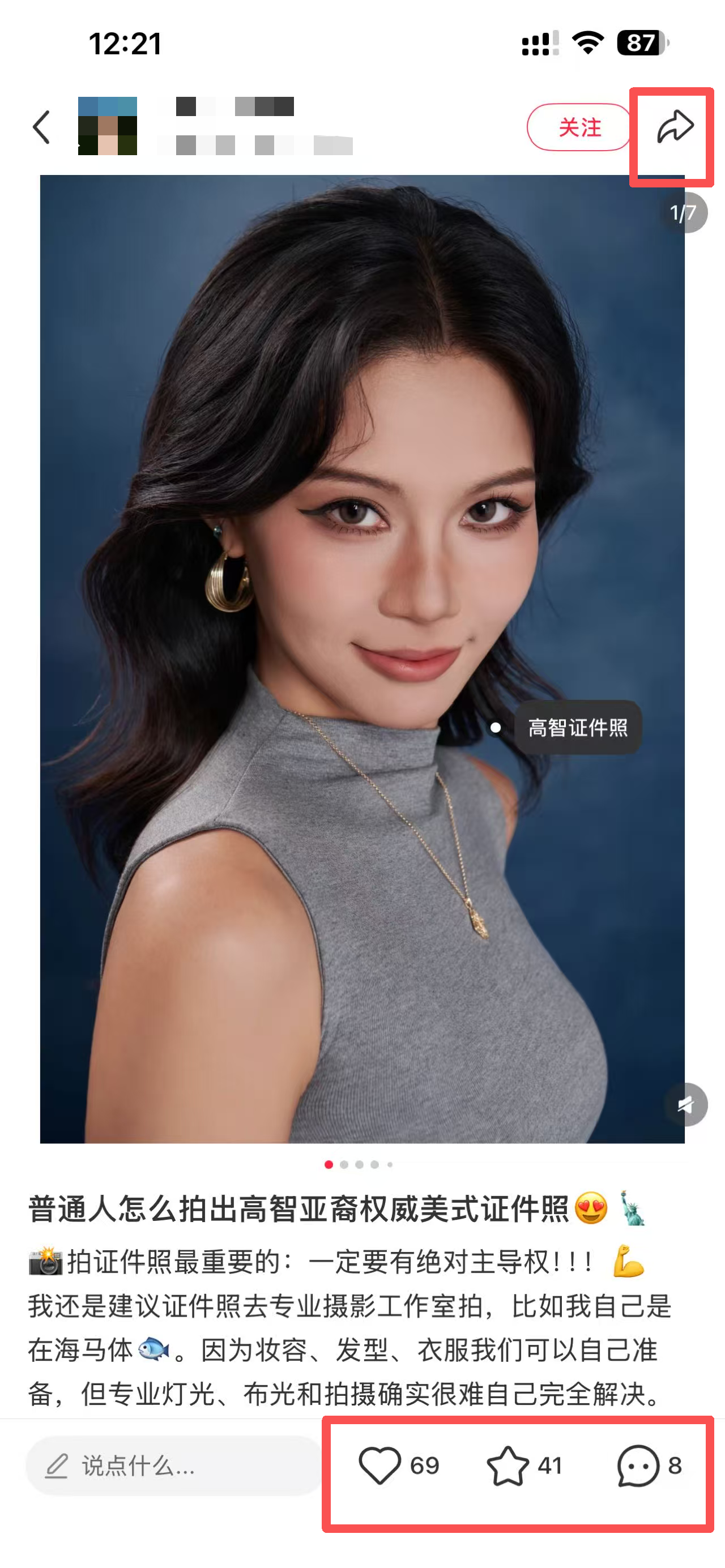 小红书 点赞 海马体 -  9.15-3 验收样图1