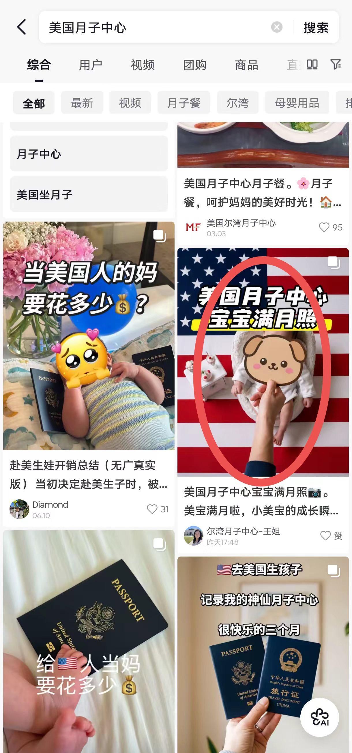 抖音 点赞 收藏 转发 评论 手机用户131****6735的推荐 验收样图1