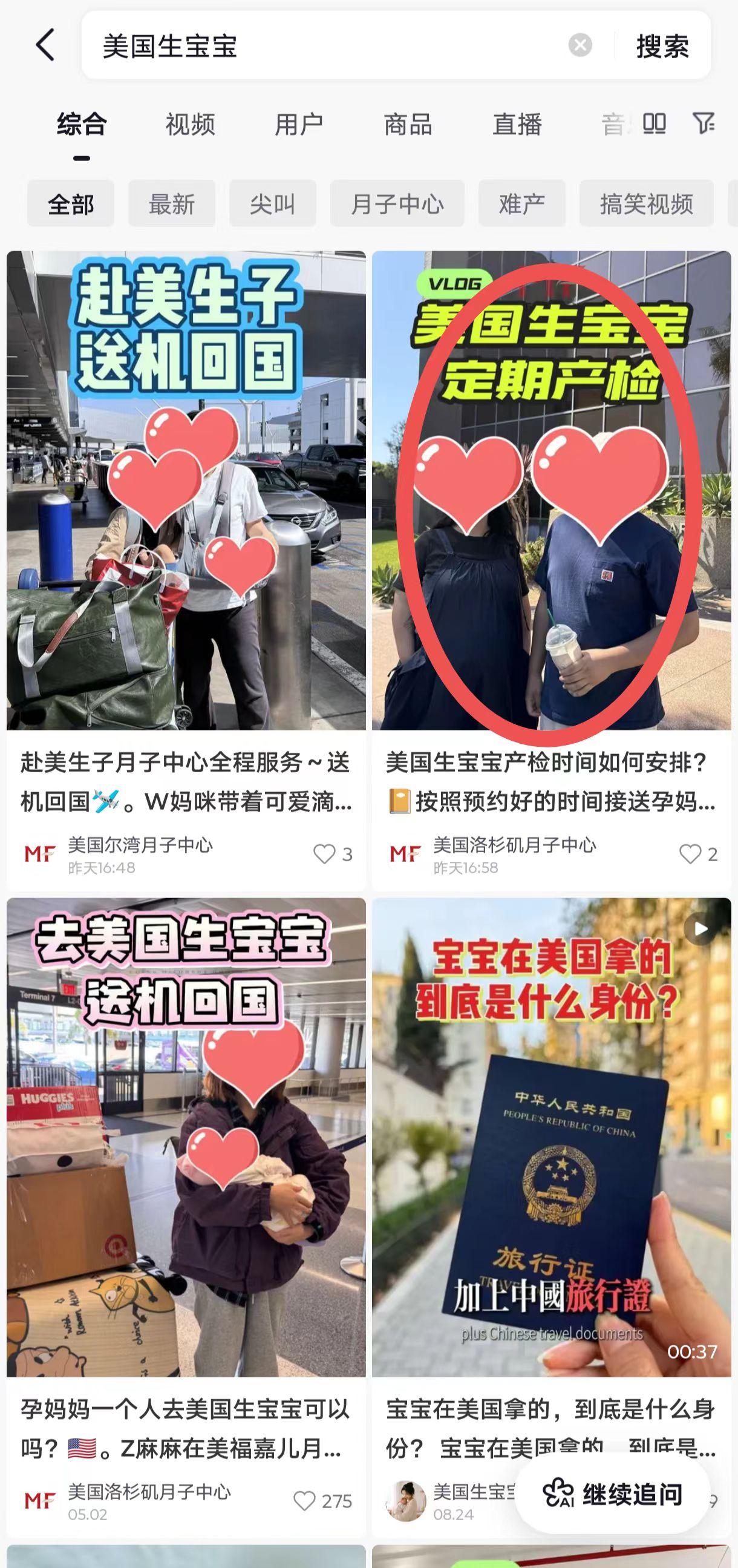 抖音 点赞 收藏 转发 评论 手机用户131****6735的推荐 验收样图1