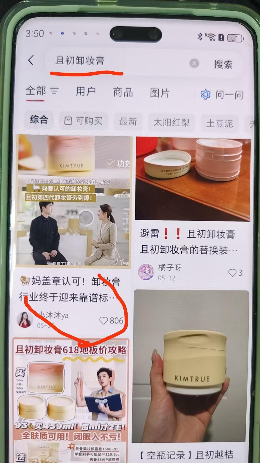 小红书 搜索 阅读 点赞 小红书搜索点赞 步骤图1