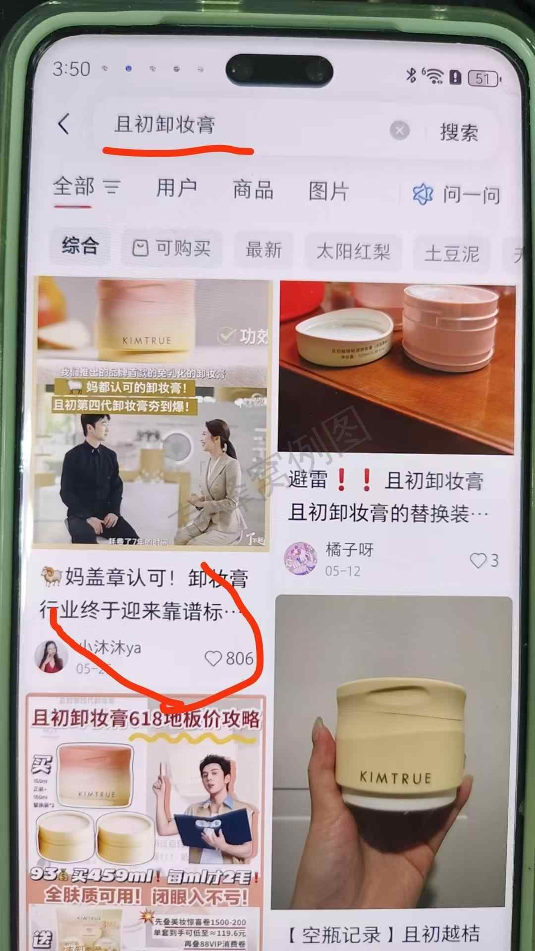 小红书 搜索 阅读 点赞 小红书搜索点赞 步骤图1