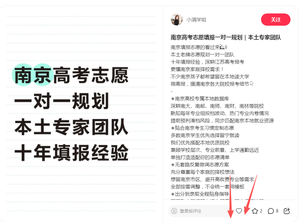 小红书 收藏 点赞 123456qdf的推荐 验收样图1