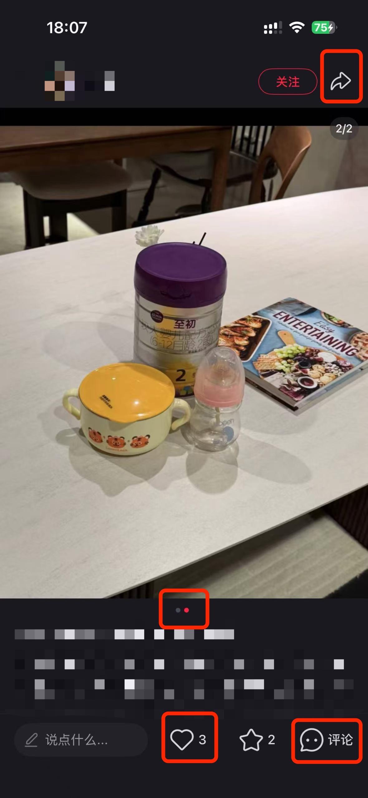小红书 搜索 a2初 混合喂养奶粉推荐5 步骤图2