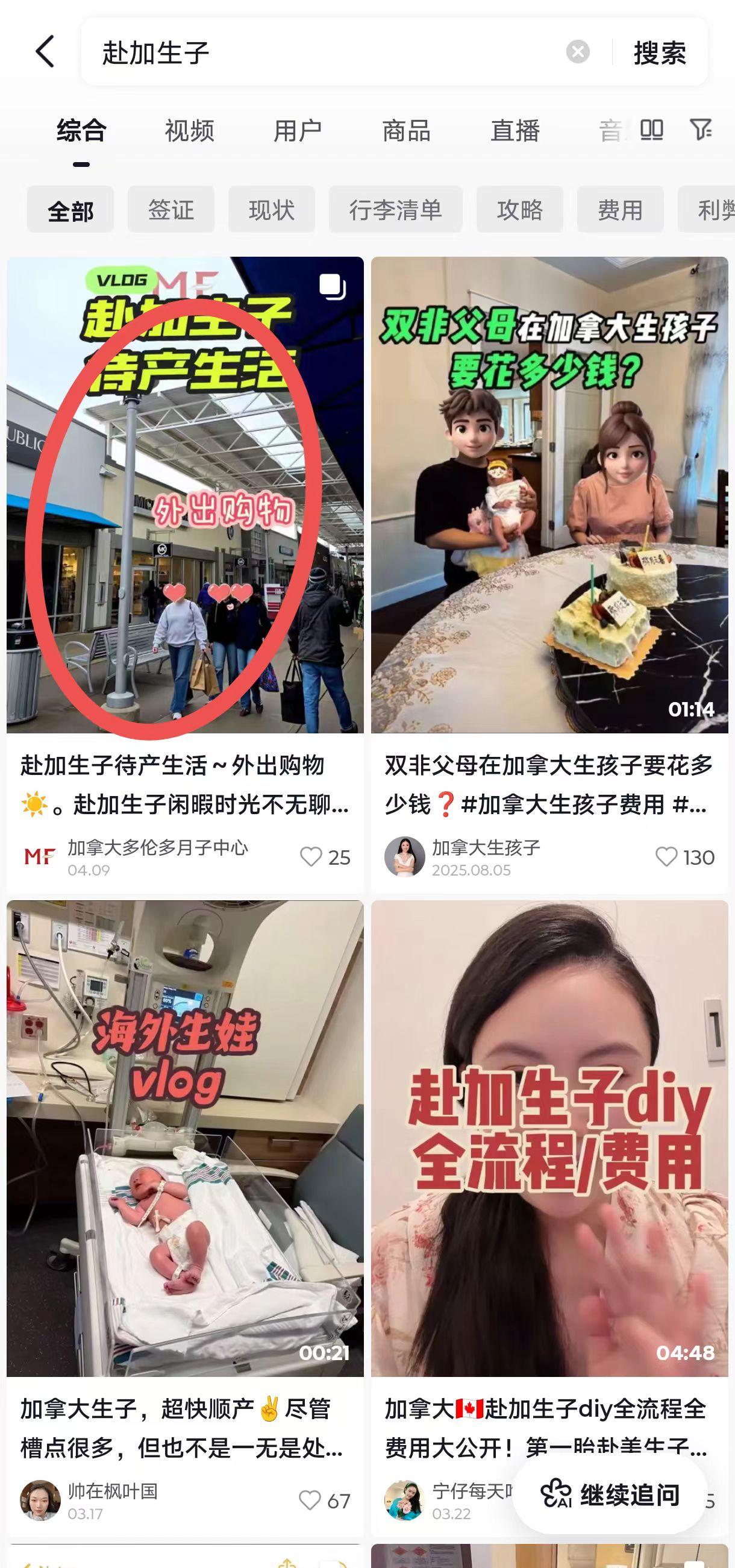 抖音 点赞 收藏 手机用户131****6735的推荐 验收样图1