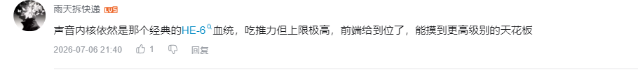 哔哩哔哩 点赞 Smile^O^的推荐 验收样图4