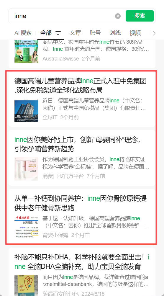 微信 点赞 微信-2026inne链接3 步骤图1