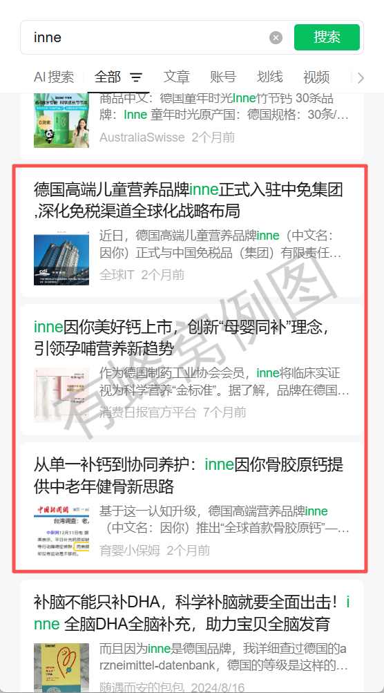 微信 点赞 微信-2026inne链接3 步骤图1