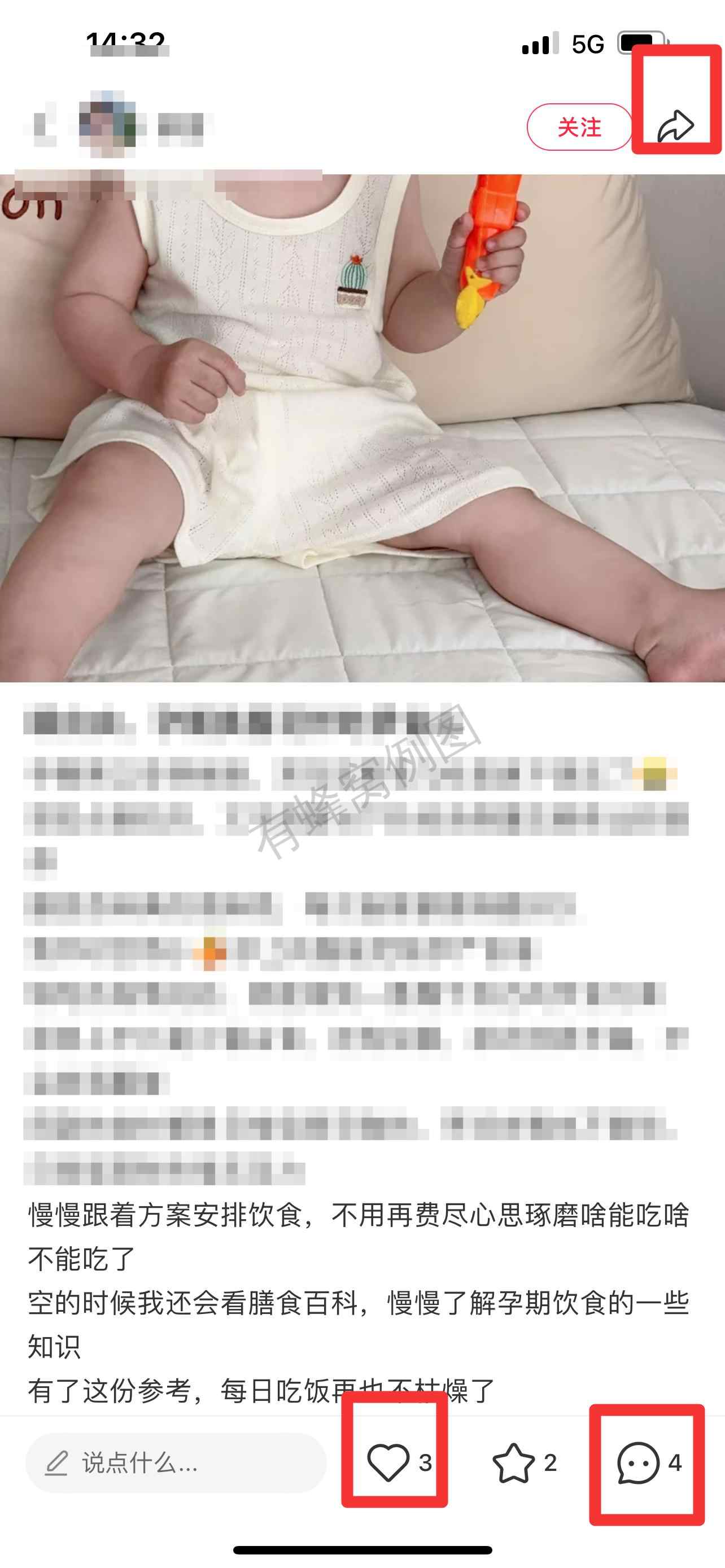 小红书 搜索 霸 喂自由26 步骤图2