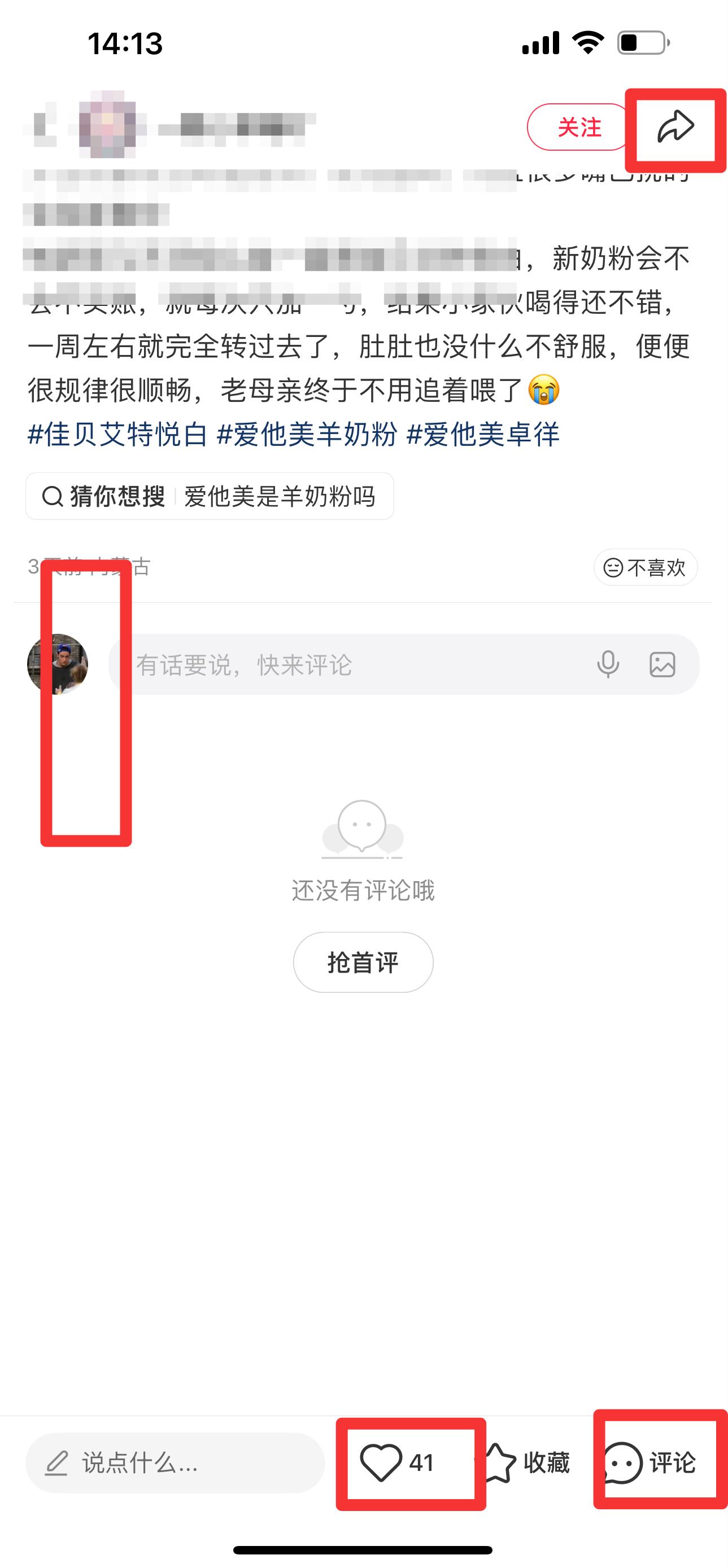 用户截图