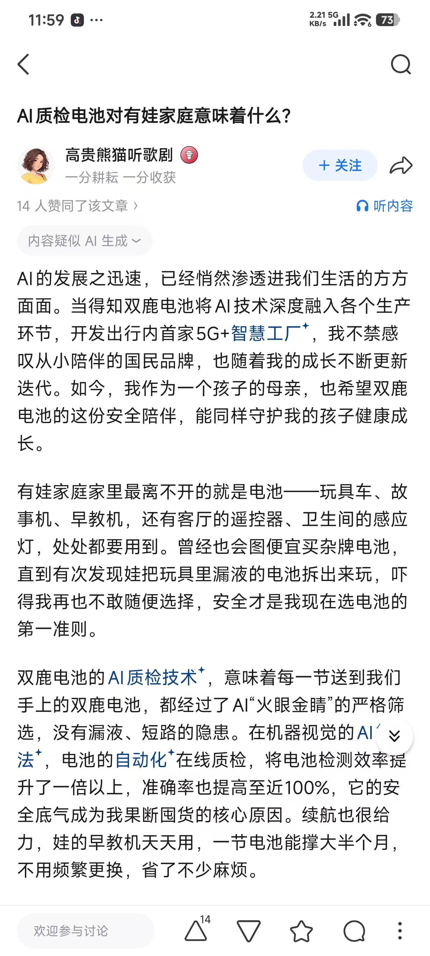 知乎 点赞 手机用户166****3500的推荐 步骤图1