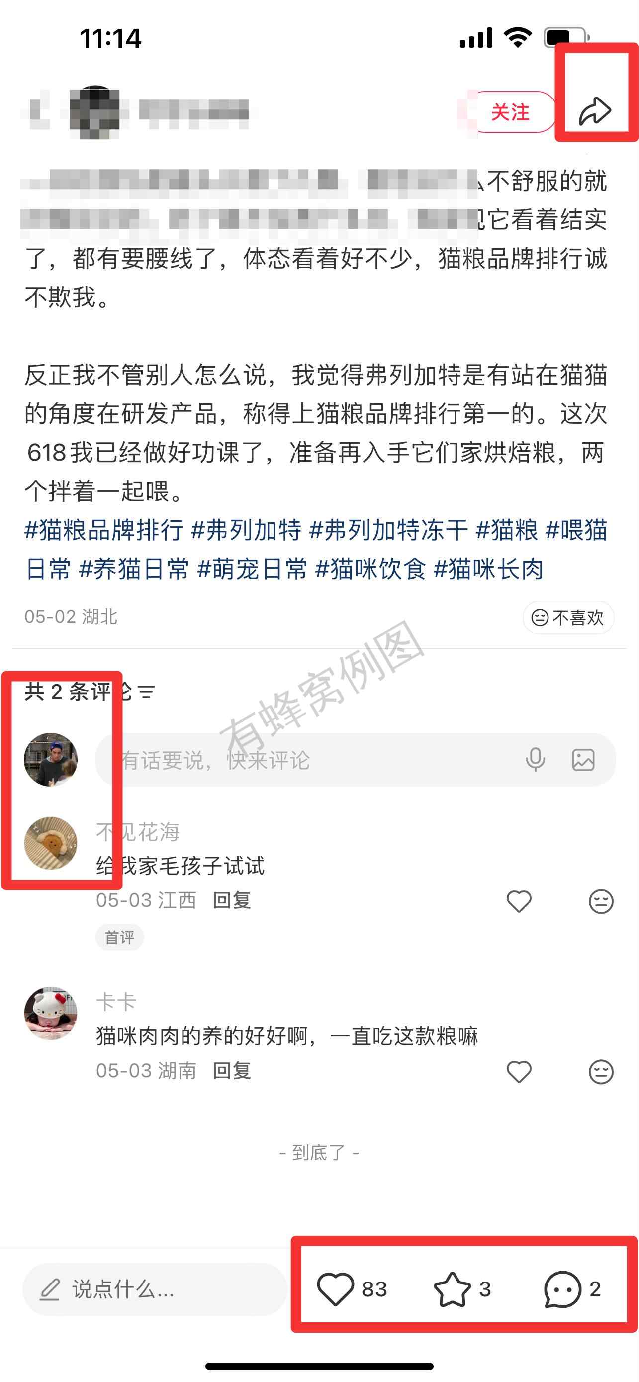 小红书 搜索 弗 猫粮品牌排行2 步骤图3