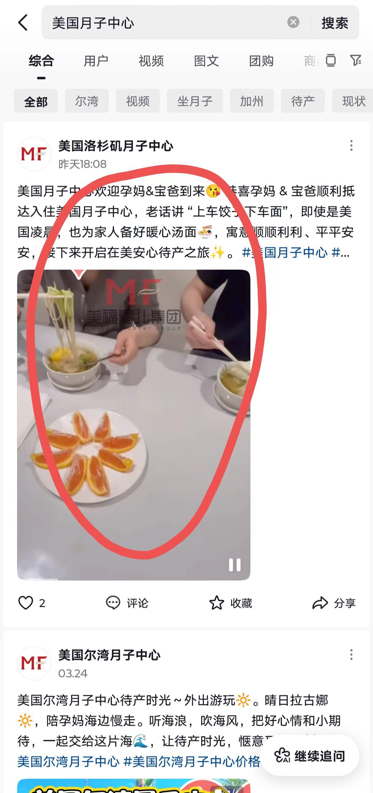 抖音 点赞 收藏 转发 评论 手机用户131****6735的推荐 步骤图1