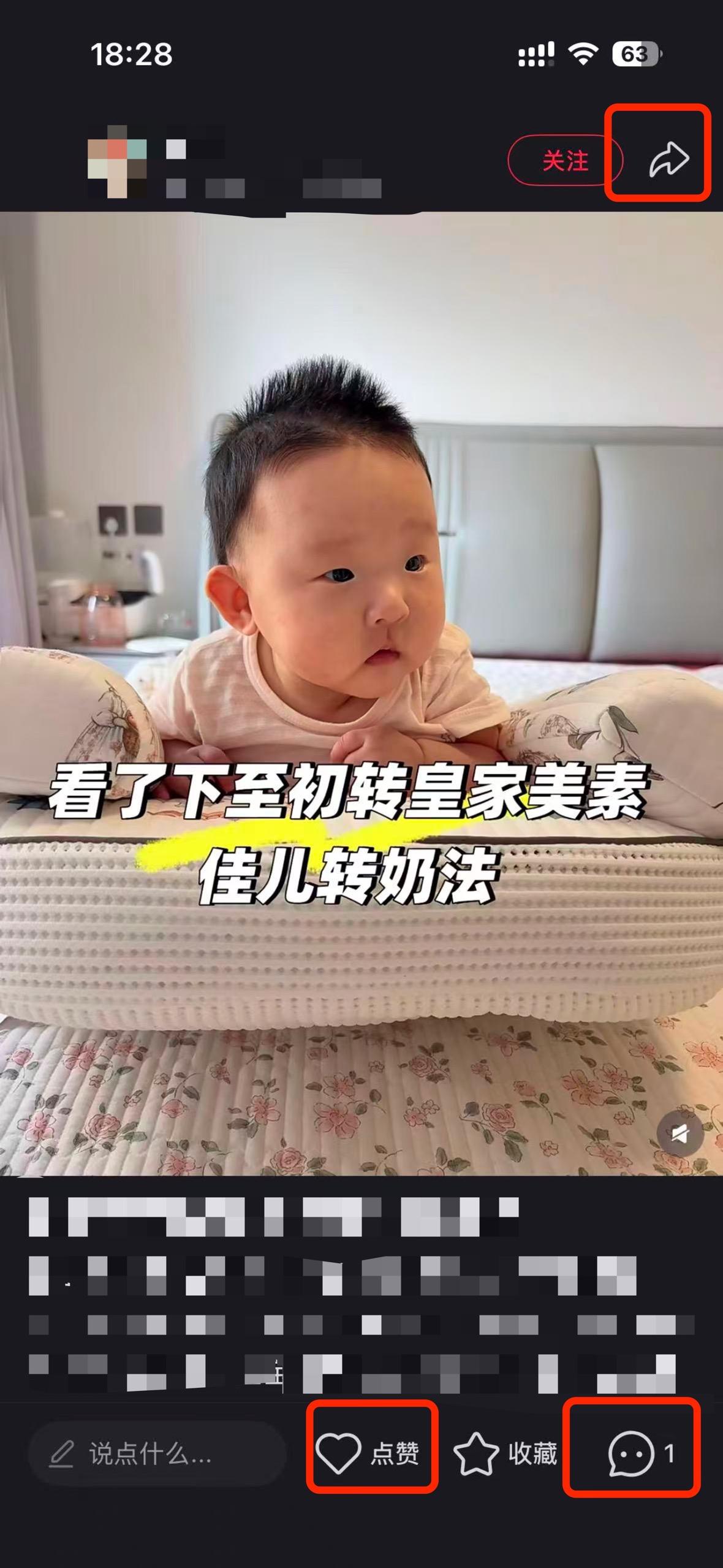 小红书 搜索 a2初 至初转皇家美素佳儿转奶法2 步骤图2