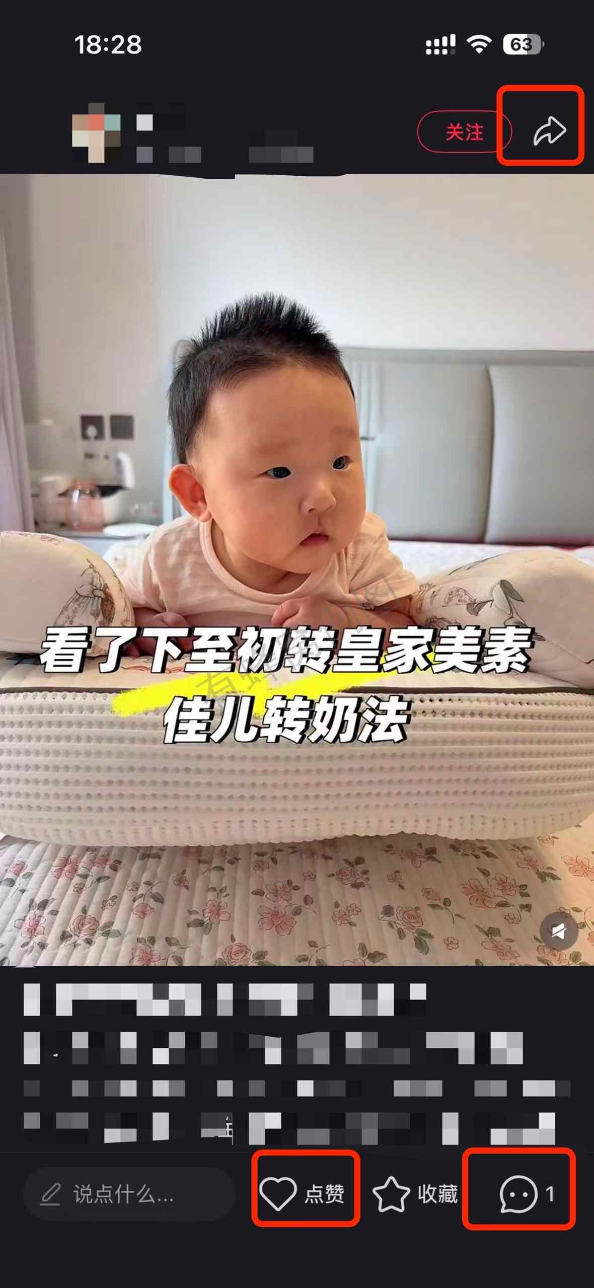 小红书 搜索 a2初 至初转皇家美素佳儿转奶法2 步骤图2