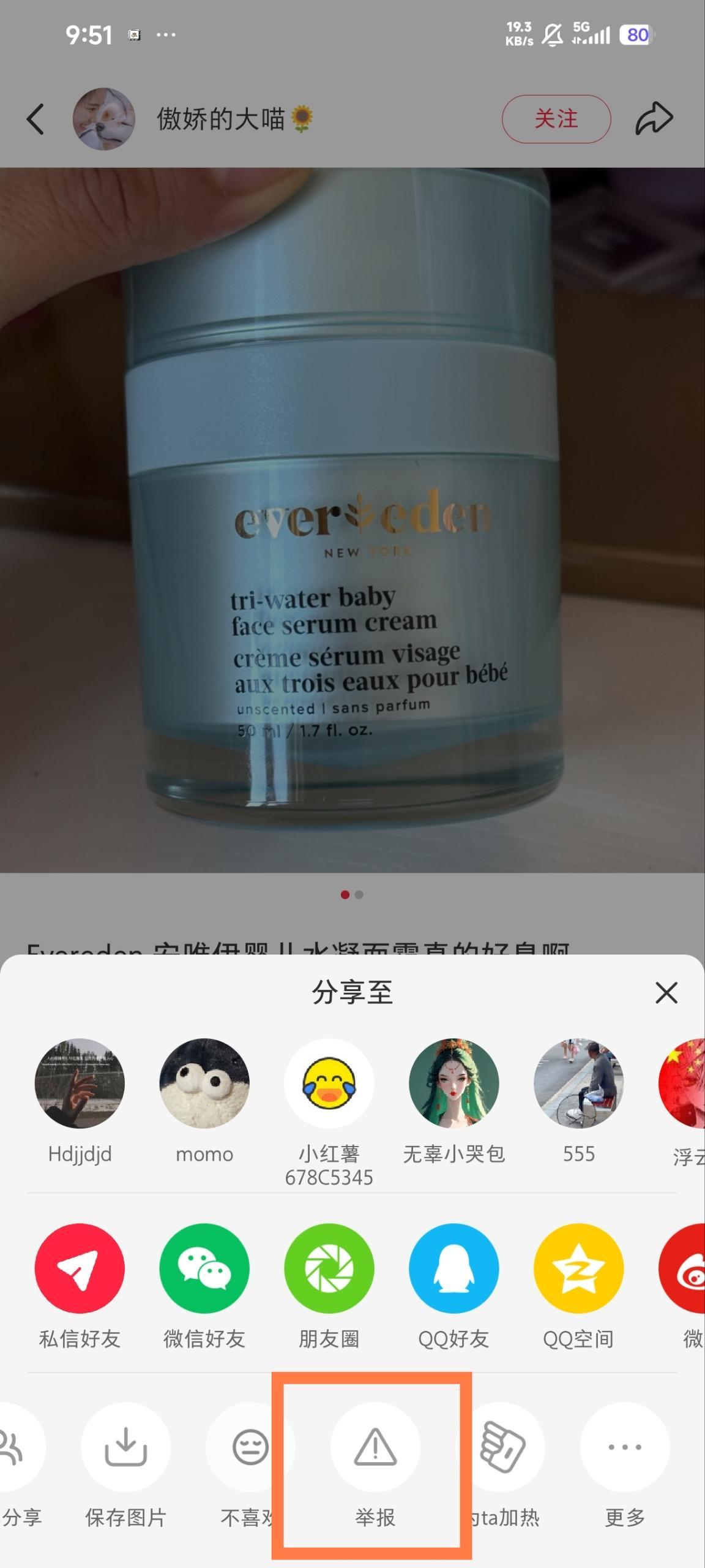 小红书 助力 小红书-2026evere1 步骤图2