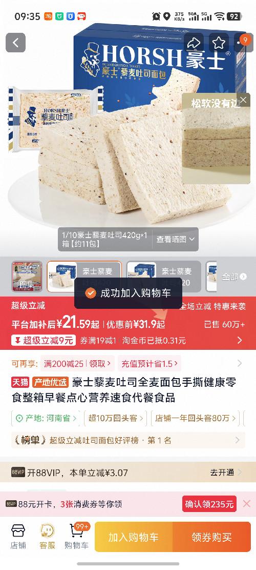 淘宝 关注 淘宝收藏宝贝即可 验收样图2