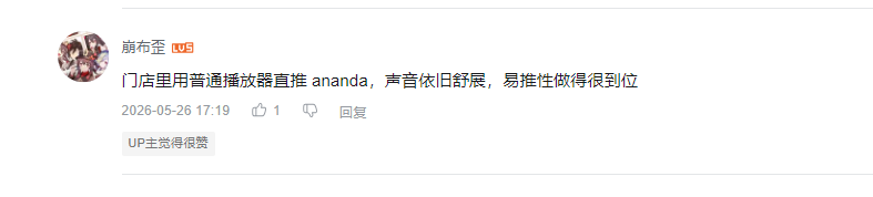 哔哩哔哩 点赞 Smile^O^的推荐 验收样图1