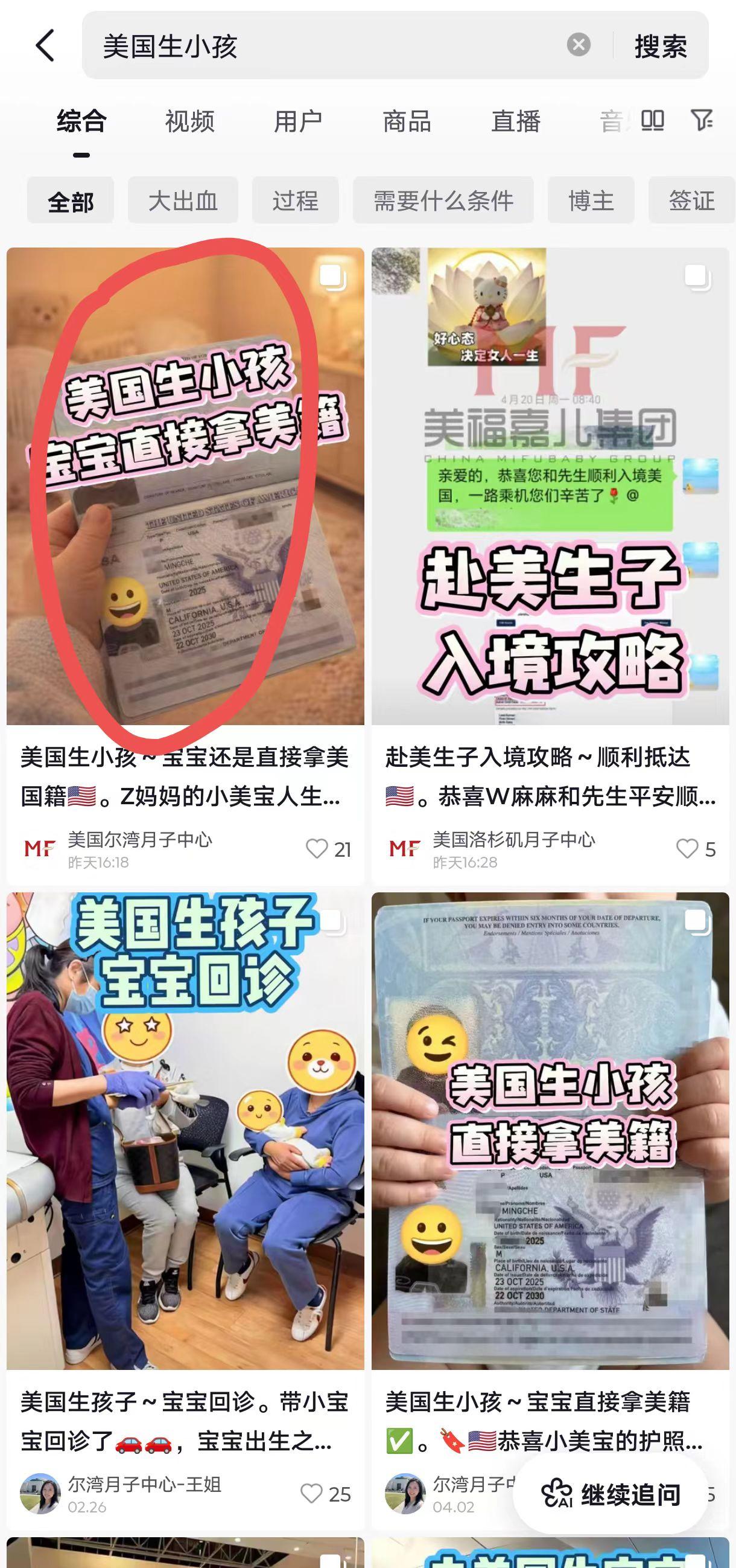 抖音 收藏 手机用户131****6735的推荐 步骤图1