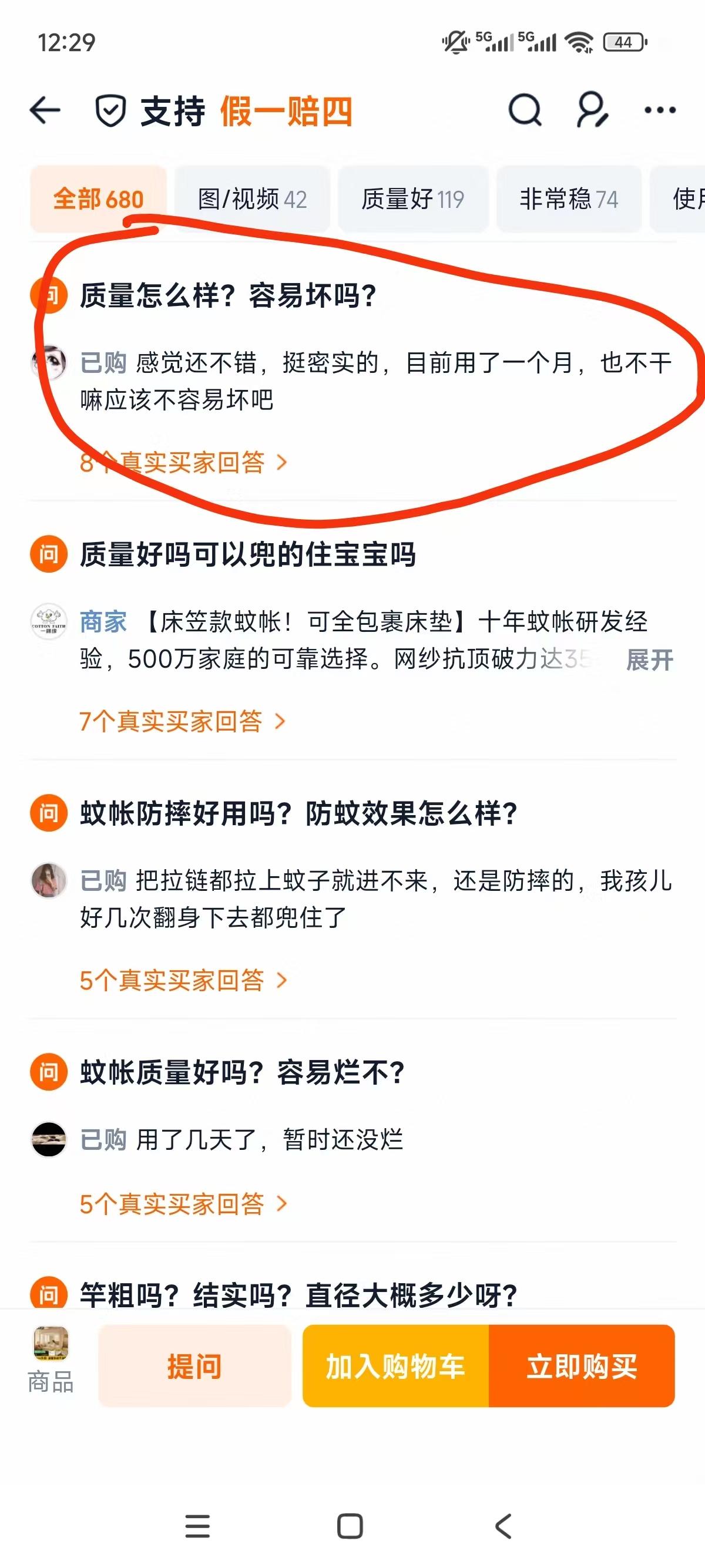 淘宝 点赞 手机用户187****3887的推荐 验收样图2