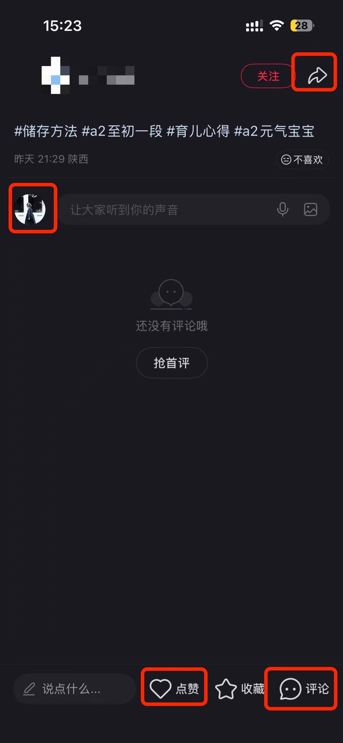 小红书 搜索 a2初 至初一段1 步骤图3
