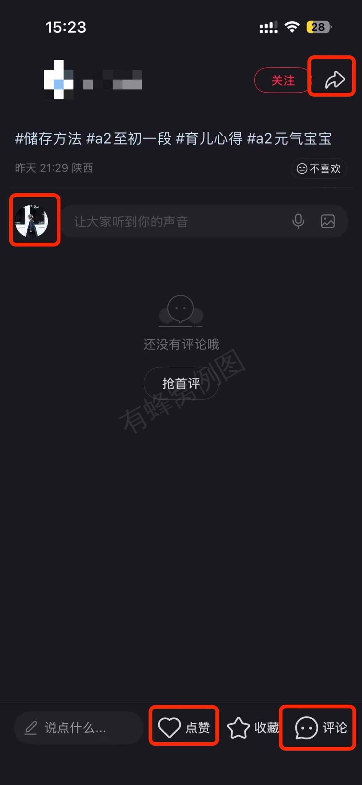 小红书 搜索 a2初 至初一段1 步骤图3
