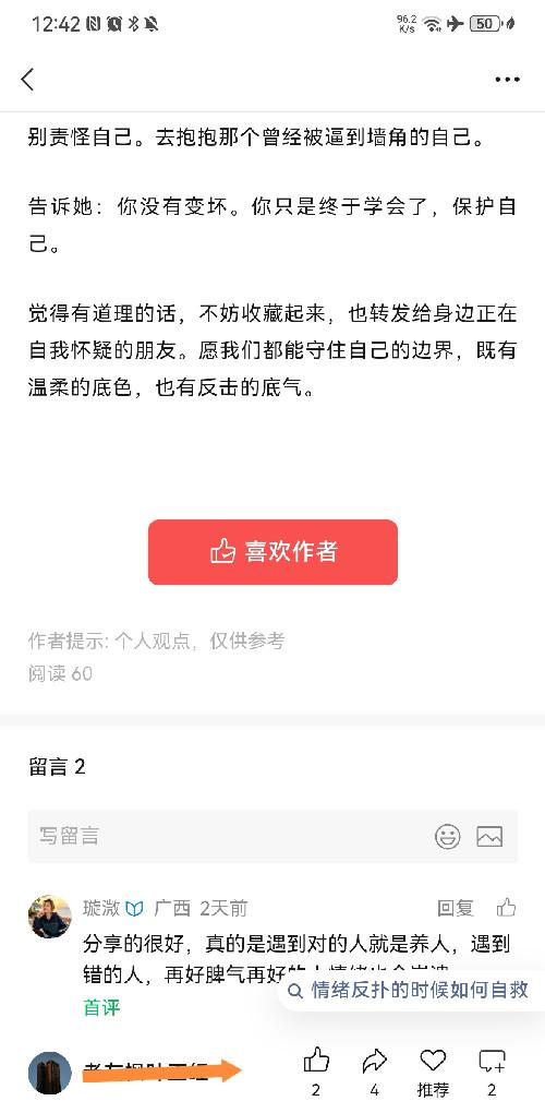 关注 微信 关注 步骤图2