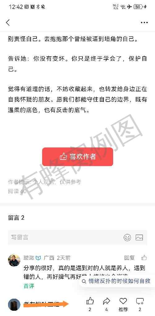 关注 微信 关注 步骤图2