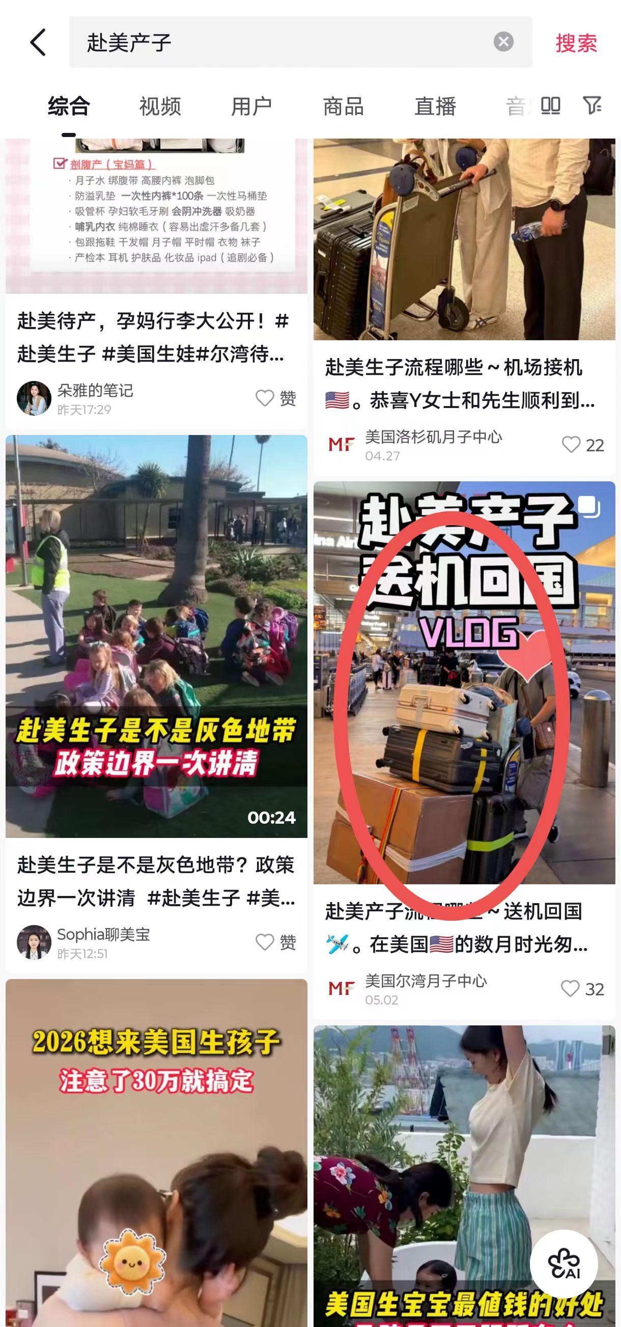 抖音 点赞 手机用户131****6735的推荐 验收样图1